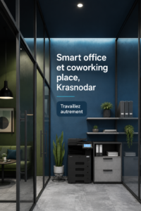 Vue de l'espace de coworking moderne à Krasnodar, décoré avec style.